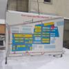 Схема проезда при въезде