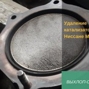 катализатор