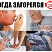 Когда загорелся чек