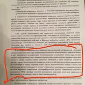 Скриншот