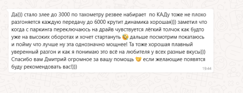 отзыв владельца Ford Kuga после чип-тюнинга